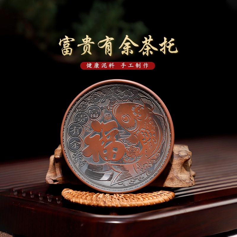 钦州坭兴陶茶杯垫富贵有余功夫茶具茶道茶壶垫隔热垫陶瓷茶托