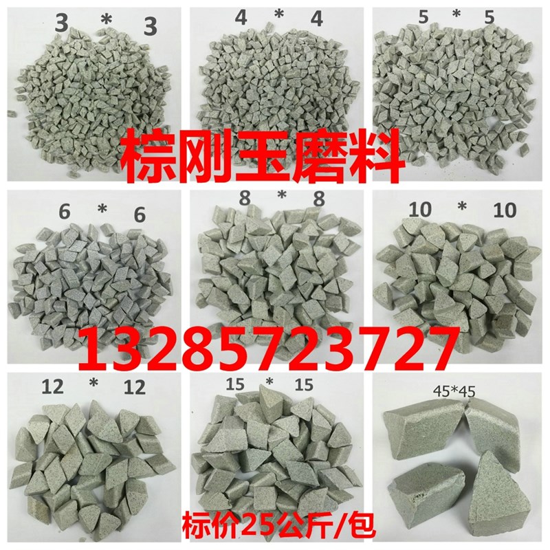 粗磨棕刚玉斜三角磨料抛磨块抛光研磨石去毛刺倒角去飞边除锈