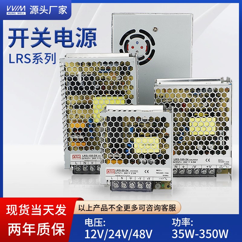 RS开关电源0W明纬V转VV直流电源超薄可调5V