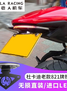 适用杜卡迪UCA小怪兽o向ser  0架 短尾 尾灯转n灯