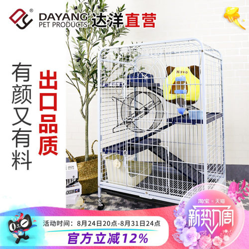 达洋直营 龙猫雪貂笼钢管方管笼高级笼子小猫四层小别墅猫笼D800