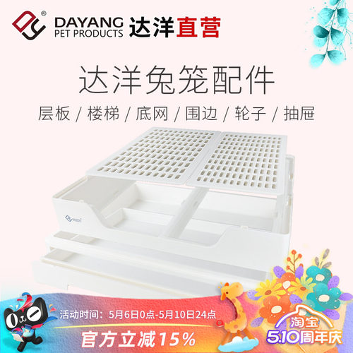 达洋直营 兔笼原厂配件R71底盘抽盘底网笼门层板顶锁顶扣铝型条