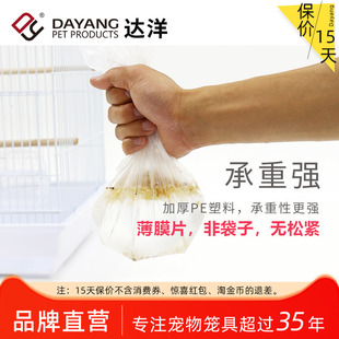 达洋直营兔笼鸟笼底盘薄膜一次性塑料薄膜垫兔子荷兰猪用品厕所垫