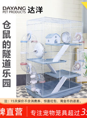 达洋直营 带管道隧道仓鼠笼子四层大别墅带配件跑轮大号鼠窝511DB