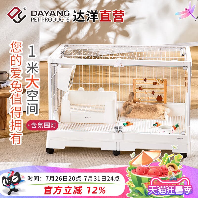 达洋直营1米兔子笼子家用高透明玻璃特大号新式室内兔别墅R100PRO