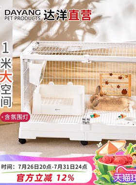 达洋直营1米兔子笼子家用高透明玻璃特大号新式室内兔别墅R100PRO
