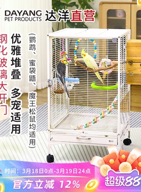 达洋 大号透明玻璃鹦鹉鸟笼子双层小宠笼玄凤蜜袋鼯松鼠笼子A10XB