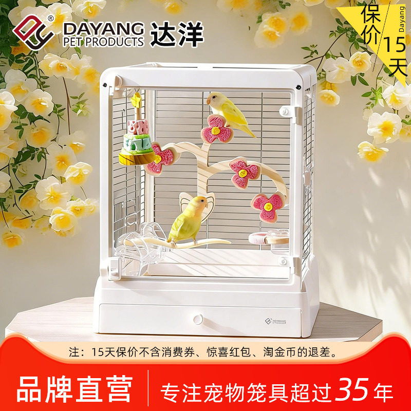 达洋全景304不锈钢玻璃鸟笼子别墅豪华鹦鹉笼虎皮牡丹文鸟B4002