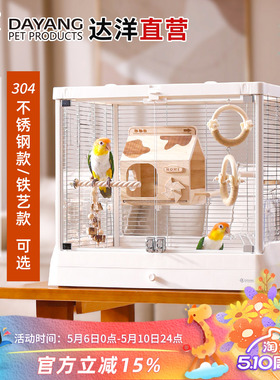达洋鸟笼子B6047SS鹦鹉专用笼别墅304不锈钢全景玻璃新款家用大号