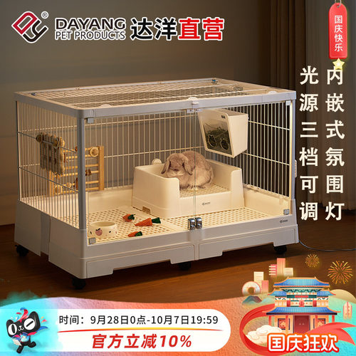 达洋直营B6047鸟笼氛围灯兔笼R81PRO磁吸无极调光三色温灯条B5001