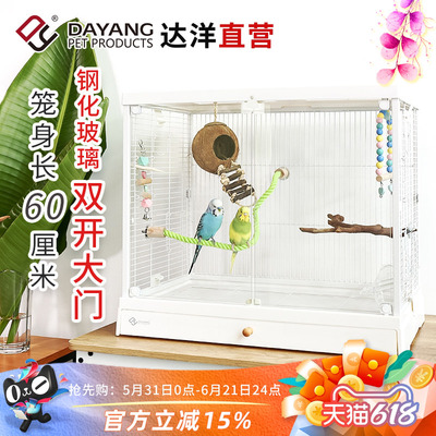 达洋直营 大号高透明观赏玻璃鸟笼家用鹦鹉笼子别墅牡丹玄凤B6001