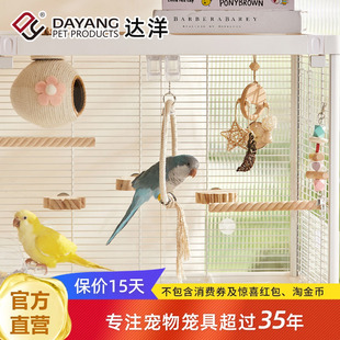 达洋直营鹦鹉鸟玩具解闷自嗨镜子通草球啃咬椰壳楼梯牡丹虎皮玄凤