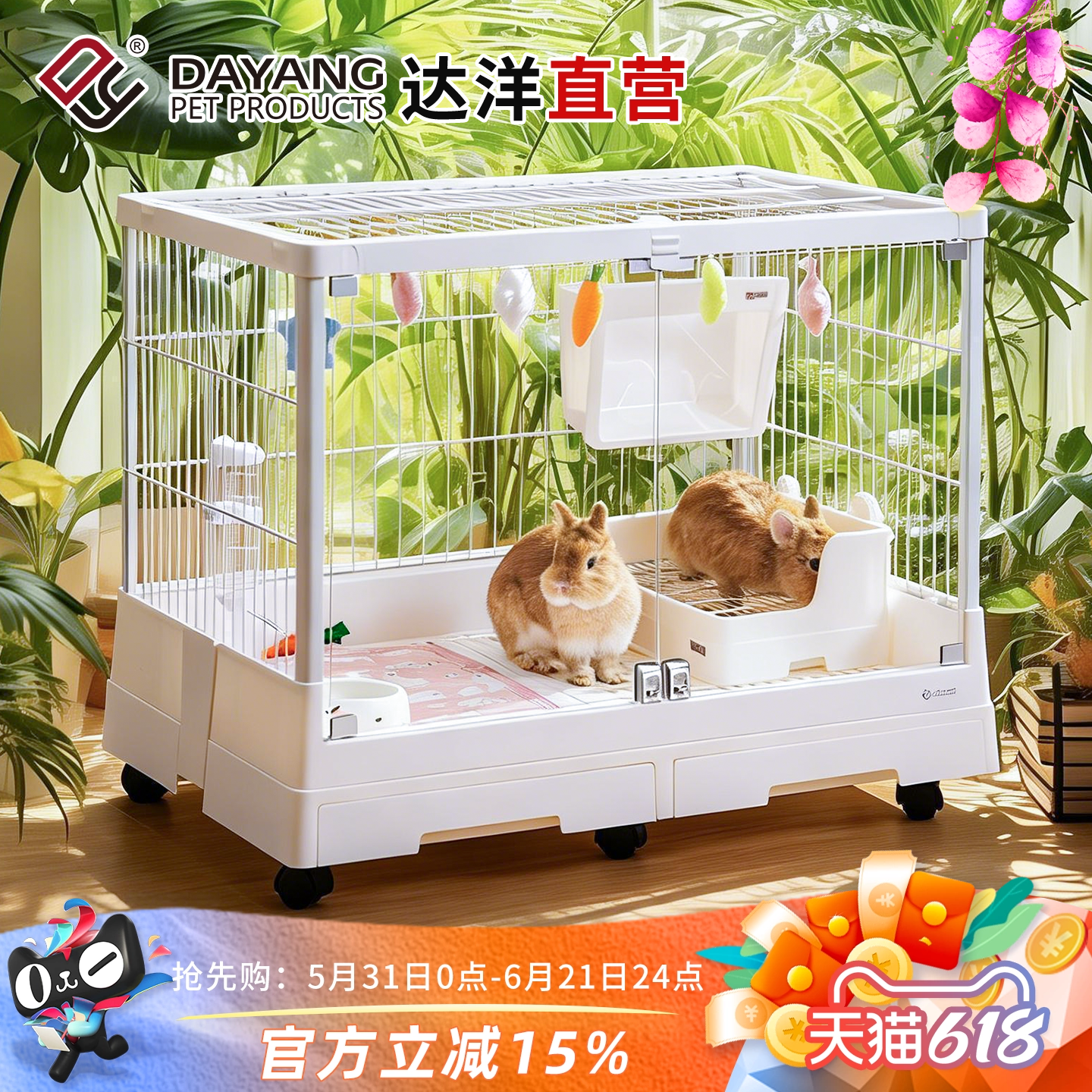 达洋兔笼大号全景高透明玻璃家用防喷尿双开门笼子侏儒别墅R81PRO