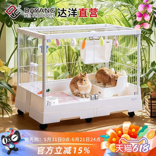 达洋兔笼大号全景高透明玻璃家用防喷尿双开门笼子侏儒别墅R81PRO
