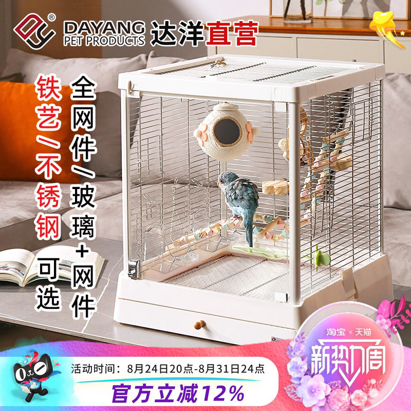 达洋B5001系列玻璃鸟笼