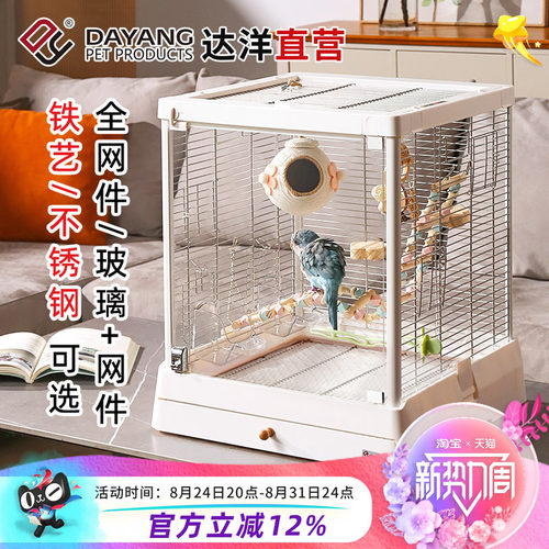 达洋B5001系列玻璃鸟笼