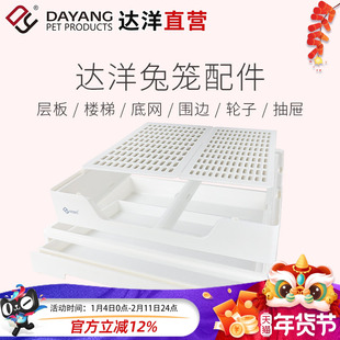 达洋直营 兔笼原厂配件R71底盘抽盘底网笼门层板顶锁顶扣铝型条