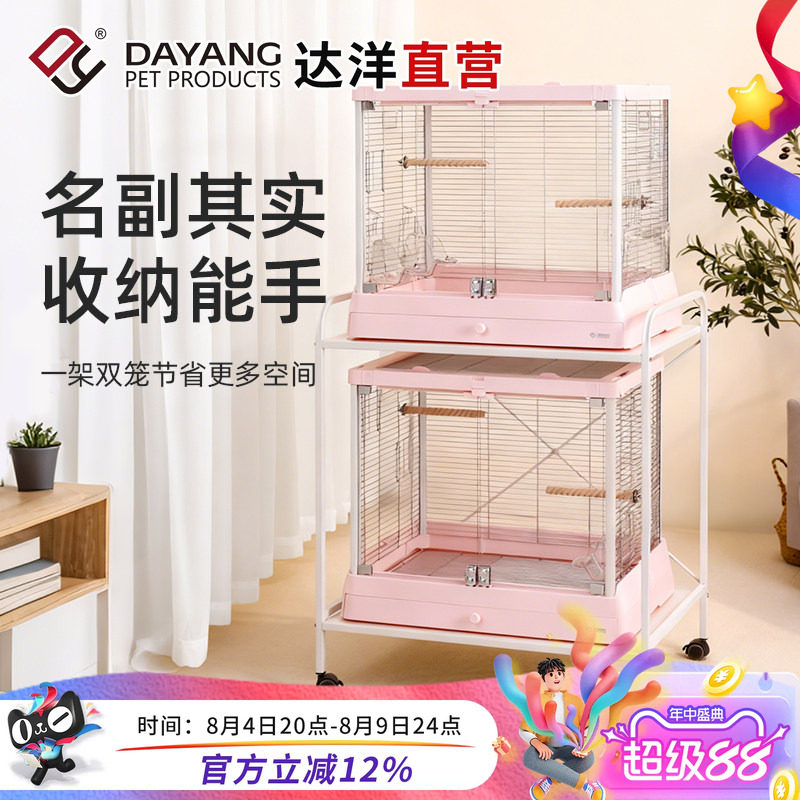 达洋直营 鹦鹉鸟笼移动笼架置物架玄凤虎皮牡丹B5001B6047笼架S60