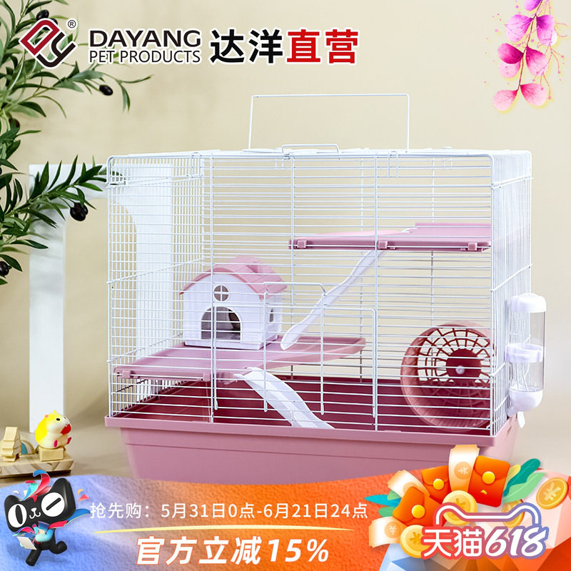 达洋仓鼠笼大型47基加高底盘金丝熊特大号DIY笼双层二层平台H47