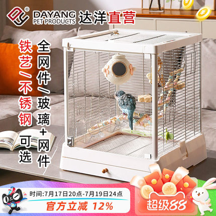 达洋鹦鹉鸟笼子B5001SS全景玻璃304不锈钢家养鸟别墅和尚玄凤虎皮