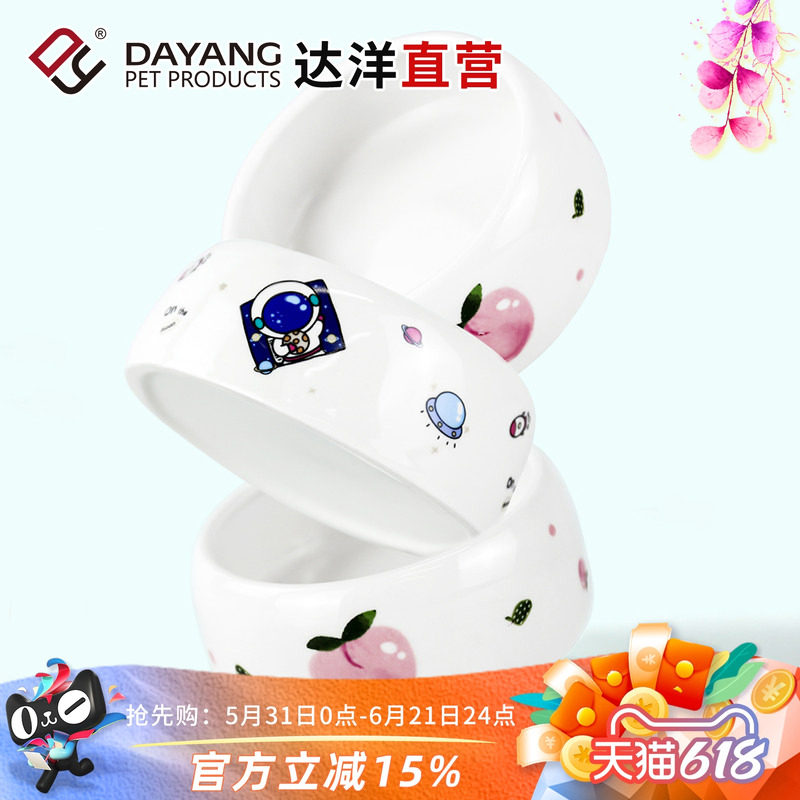 达洋直营 兔子陶瓷零食碗萌趣骨瓷食盆防掀翻预防黑下巴豚鼠刺猬