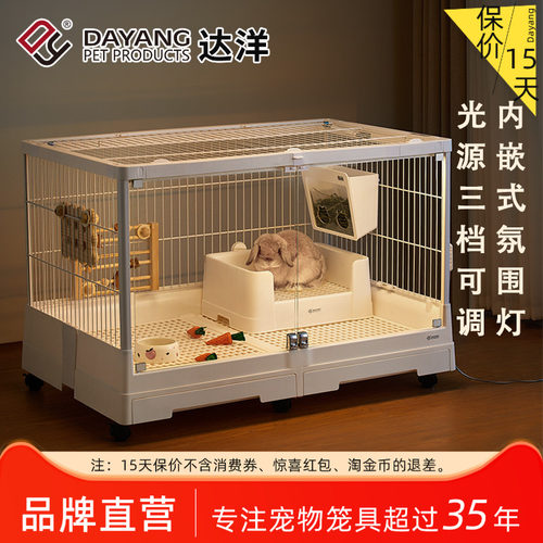 达洋直营B6047鸟笼氛围灯兔笼R81PRO磁吸无极调光三色温灯条B5001
