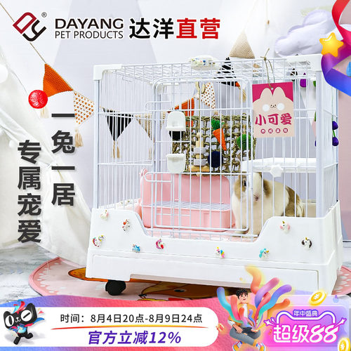 达洋直营 新型兔笼子室内家用小号防喷尿专业别墅笼侏儒兔窝r71
