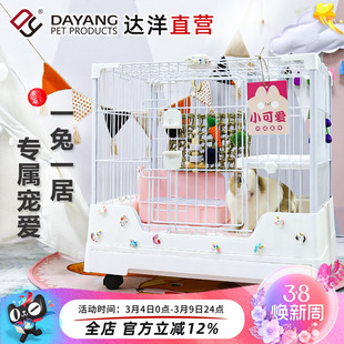 达洋直营 新型兔笼子室内家用小号防喷尿专业别墅笼侏儒兔窝r71