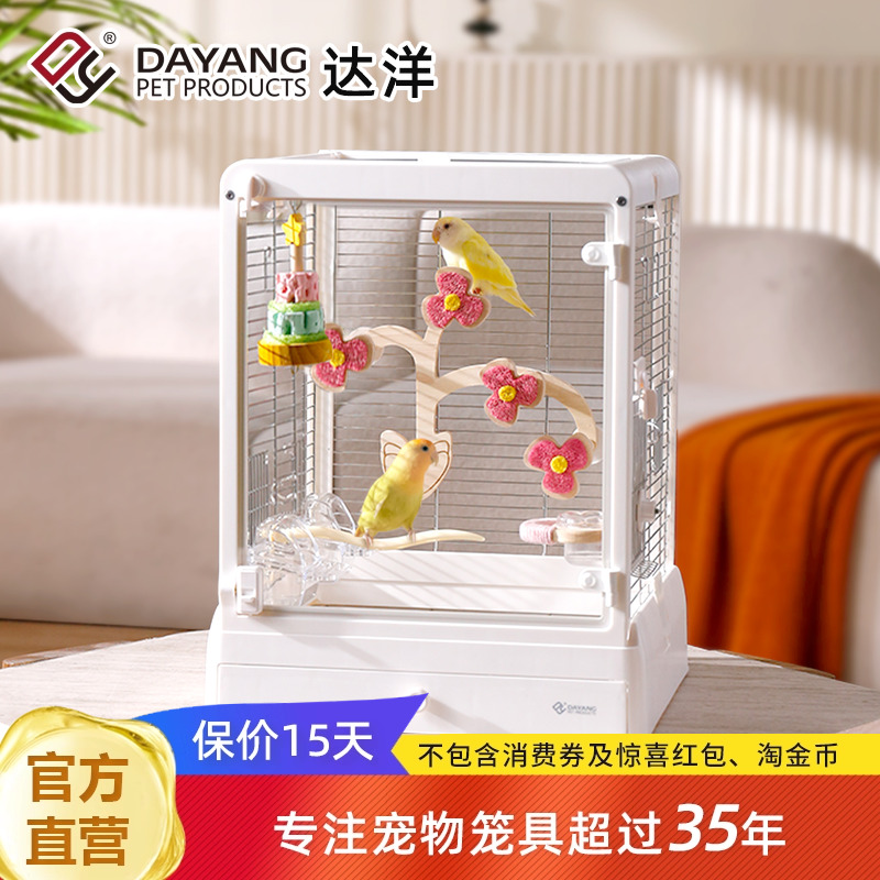 达洋全景304不锈钢玻璃鸟笼子家养豪华鹦鹉笼虎皮牡丹文鸟B4002