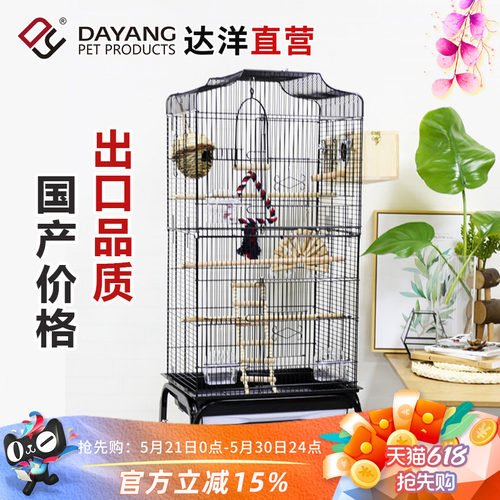 达洋大型鸟笼鹦鹉笼子超大号别墅鹩八哥玄凤牡丹虎皮繁殖笼 614