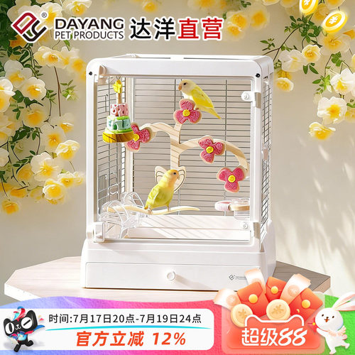 达洋全景304不锈钢玻璃鸟笼子别墅豪华鹦鹉笼虎皮牡丹文鸟B4002