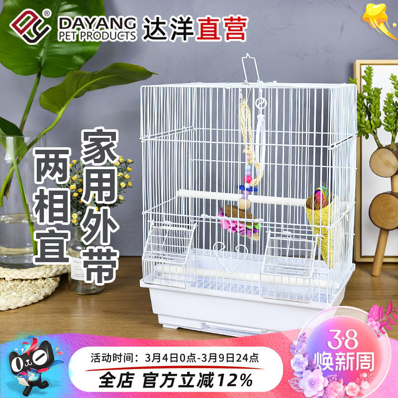 达洋直营 小号鸟笼子铁艺鹦鹉笼家用珍珠玉鸟文鸟画眉入门级A105