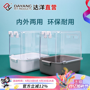 达洋直营 鸟浴室鸟澡盆大可挂笼内外鹦鹉文鸟牡丹虎皮珍珠5201