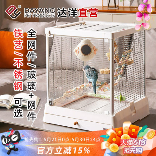 达洋B5001系列玻璃鸟笼
