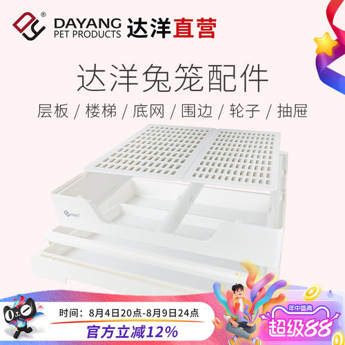 达洋直营 兔笼原厂配件R71底盘抽盘底网笼门层板顶锁顶扣铝型条