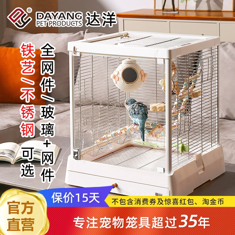 达洋B5001系列玻璃鸟笼