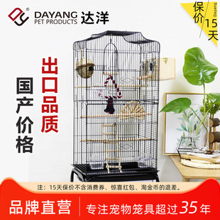 达洋大型鸟笼鹦鹉笼子超大号别墅鹩八哥玄凤牡丹虎皮繁殖笼 614