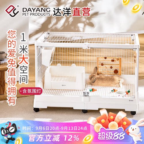 达洋直营1米兔子笼子家用高透明玻璃特大号新式室内兔别墅R100PRO