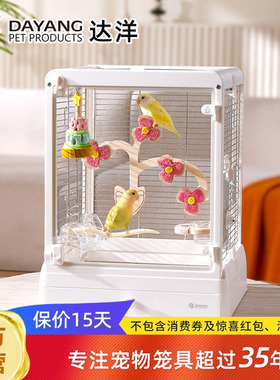 达洋全景304不锈钢玻璃鸟笼子家养豪华鹦鹉笼虎皮牡丹文鸟B4002