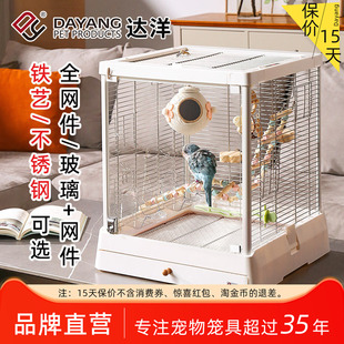 达洋鹦鹉鸟笼子B5001SS全景玻璃304不锈钢家养鸟别墅和尚玄凤虎皮