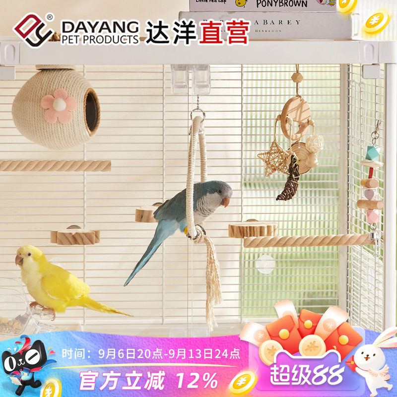 达洋直营鹦鹉鸟玩具解闷自嗨镜子通草球啃咬椰壳楼梯牡丹虎皮玄凤图片
