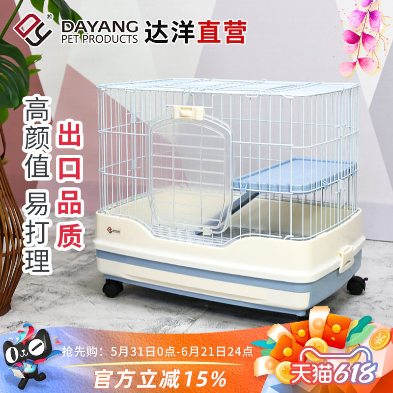 达洋直营 R51R61兔笼子侏儒兔防喷尿家用专用宠物笼兔子窝易清理