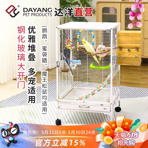 达洋 大号透明玻璃鹦鹉鸟笼子双层小宠笼玄凤蜜袋鼯松鼠笼子A10XB