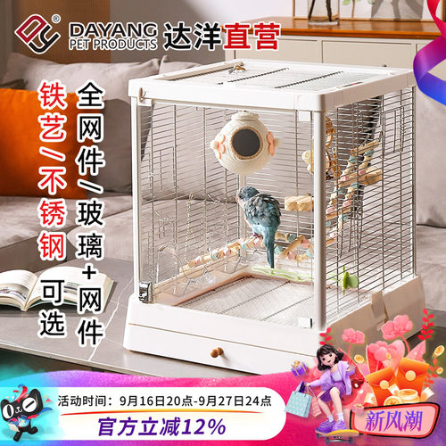 达洋B5001系列玻璃鸟笼