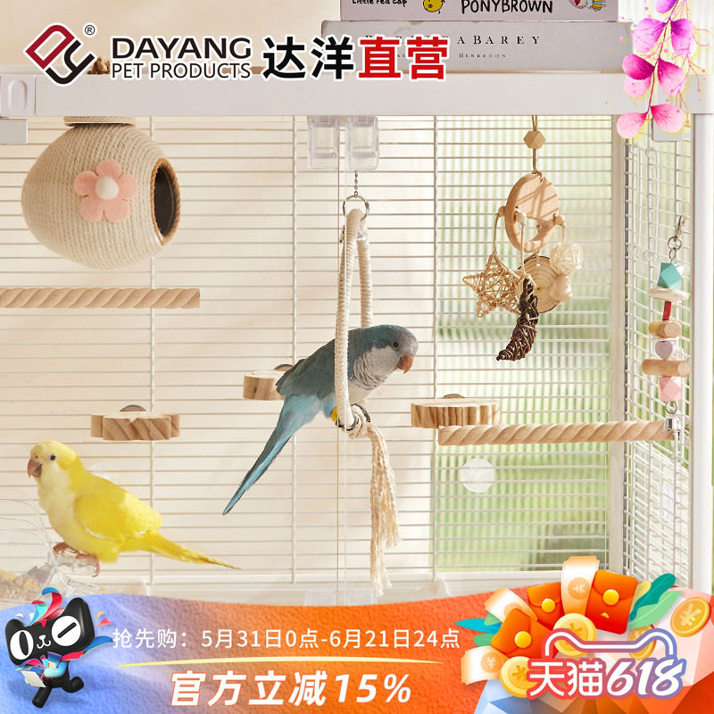 达洋直营鹦鹉鸟玩具解闷自嗨镜子通草球啃咬椰壳楼梯牡丹虎皮玄凤