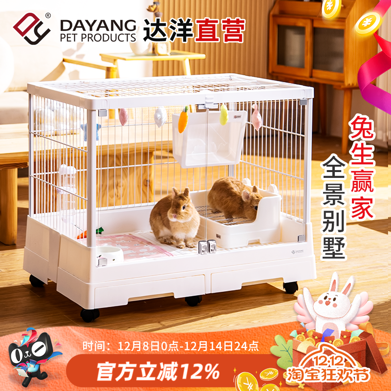 达洋兔笼大号全景高透明玻璃家用防喷尿双开门笼子侏儒别墅R81PRO