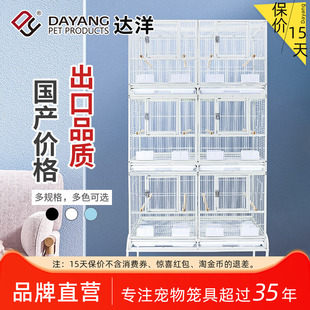 达洋直营 大型群鸟笼繁殖笼三层鹦鹉笼大号配对笼玄凤虎皮牡丹A47