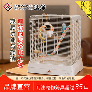 达洋新款鸟笼子鹦鹉笼新型家养专用豪华大号别墅虎皮玄凤牡丹5000