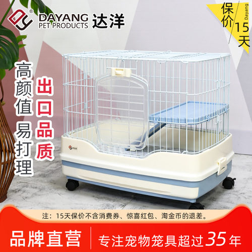 达洋直营 R51R61兔笼子侏儒兔防喷尿家用专用宠物笼兔子窝易清理