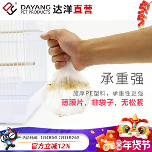 达洋直营兔笼鸟笼底盘薄膜一次性塑料薄膜垫兔子荷兰猪用品厕所垫